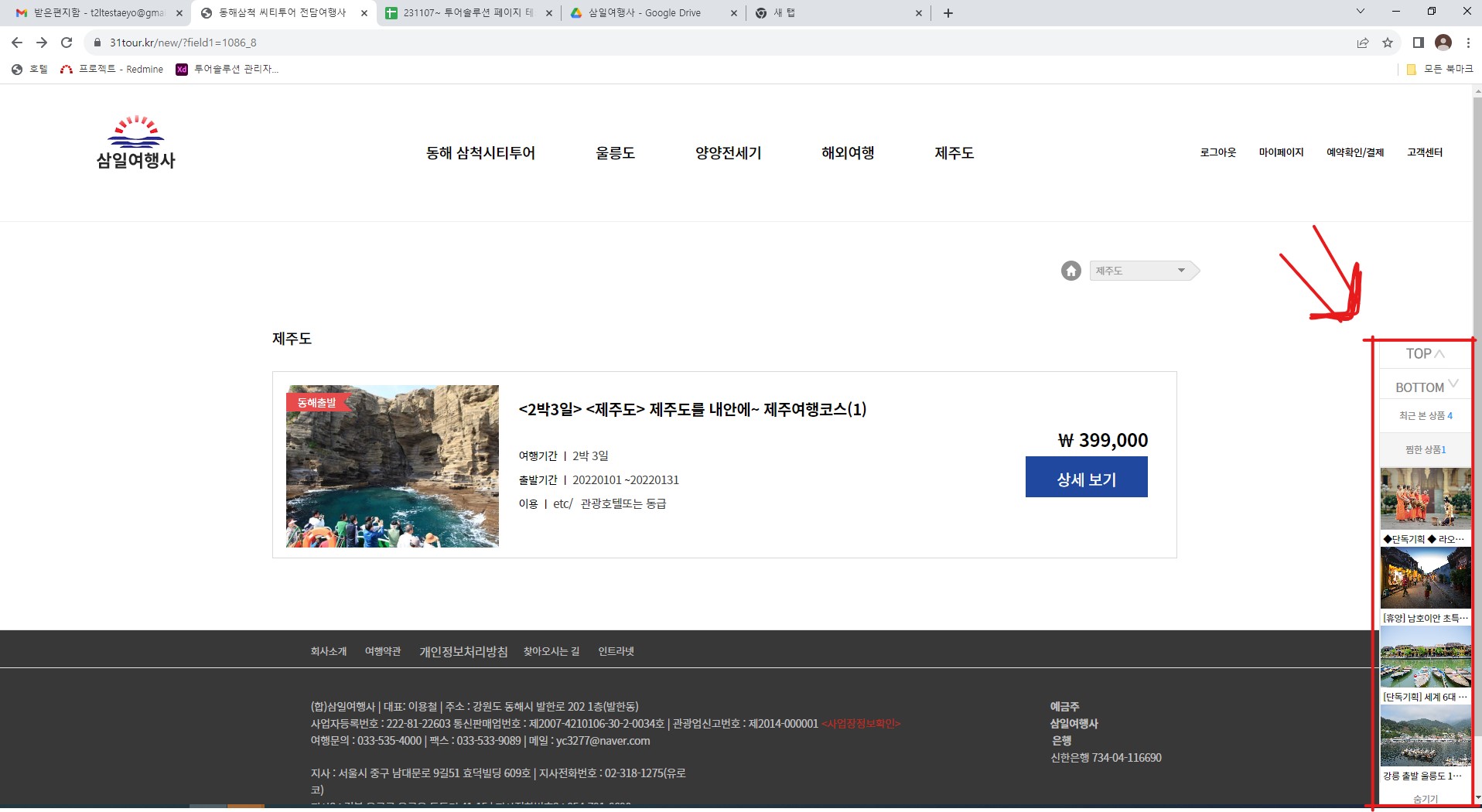 셈네일